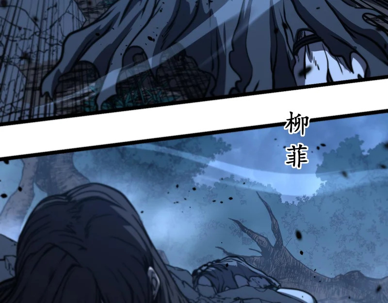第69话 摇人大比拼 第116页