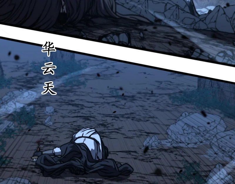 第69话 摇人大比拼 第117页