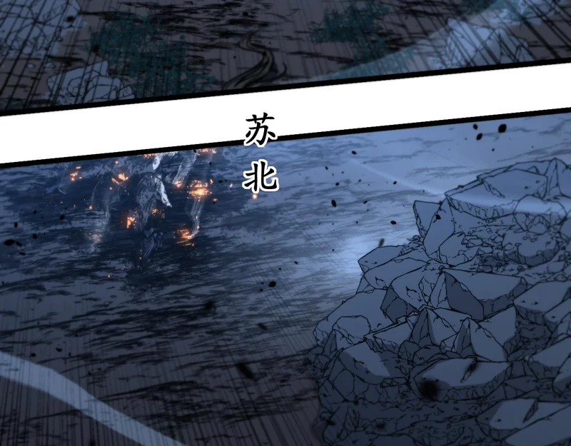 第69话 摇人大比拼 第118页