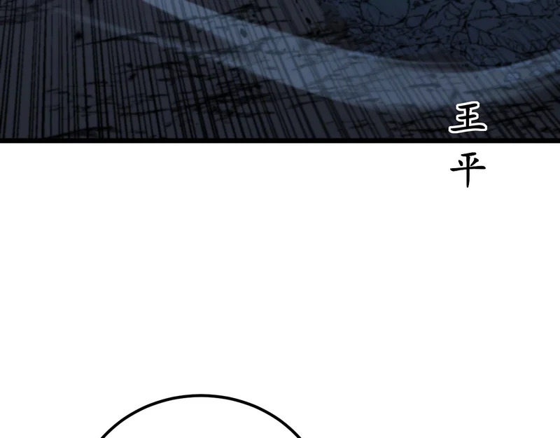 第69话 摇人大比拼 第119页