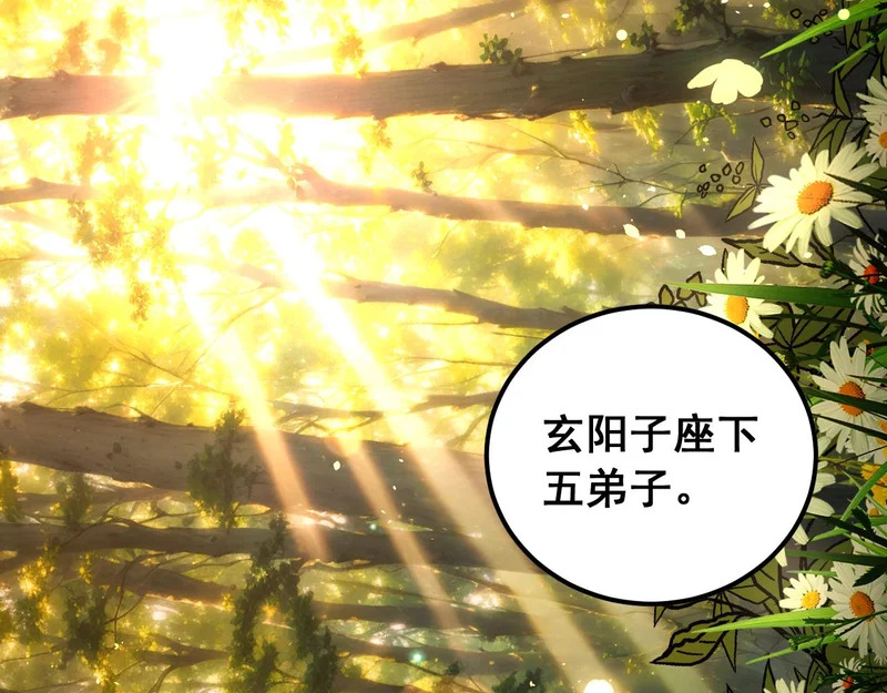 第69话 摇人大比拼 第121页
