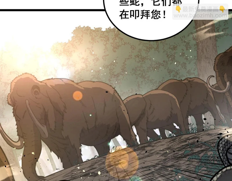 第69话 摇人大比拼 第124页