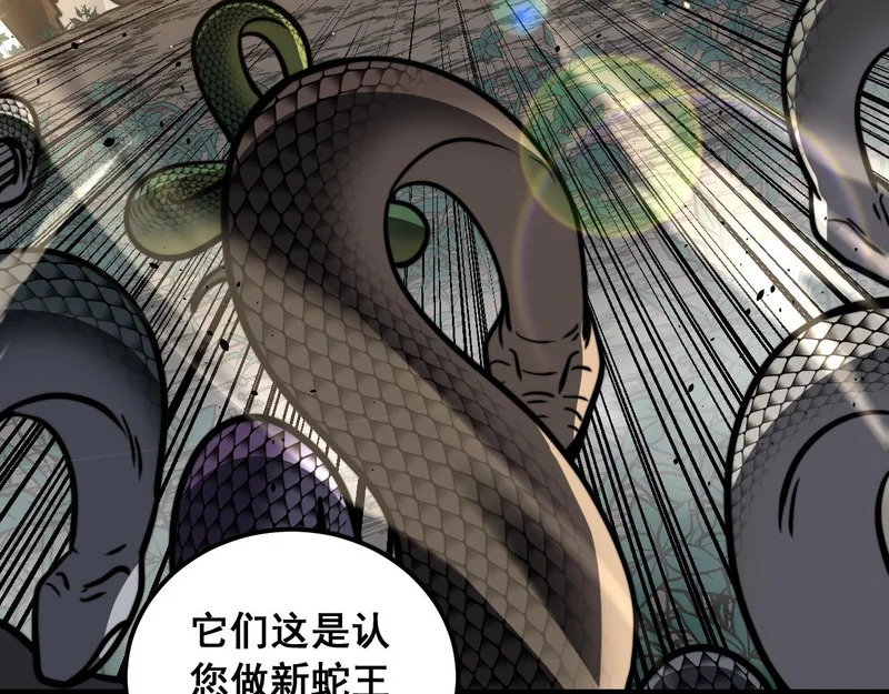 第69话 摇人大比拼 第125页