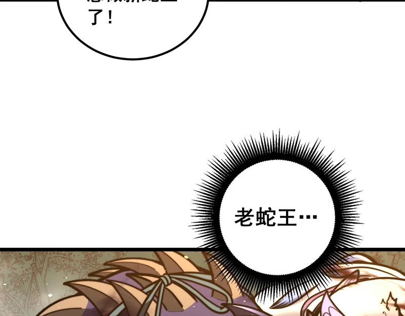 第69话 摇人大比拼 第126页