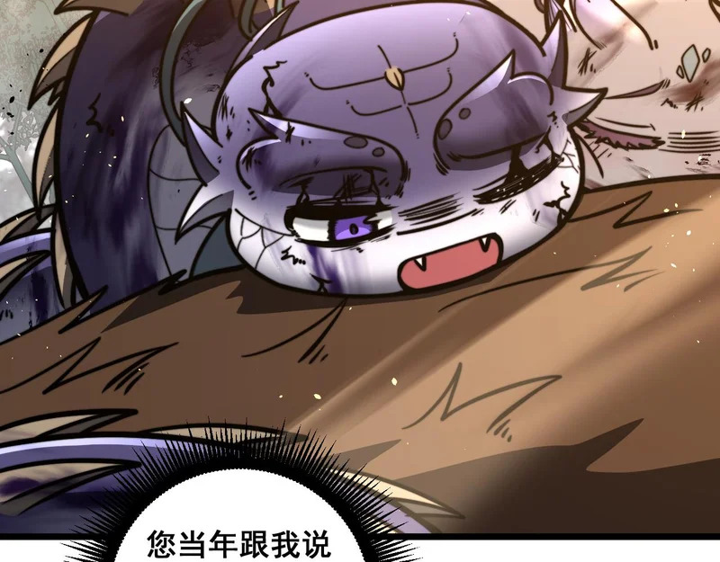 第69话 摇人大比拼 第127页