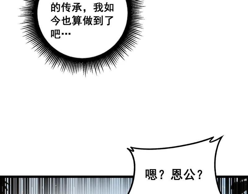 第69话 摇人大比拼 第128页