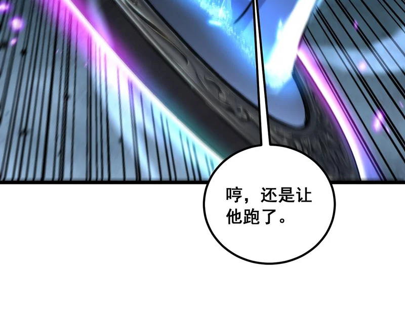 第70话 浩气长存 第7页