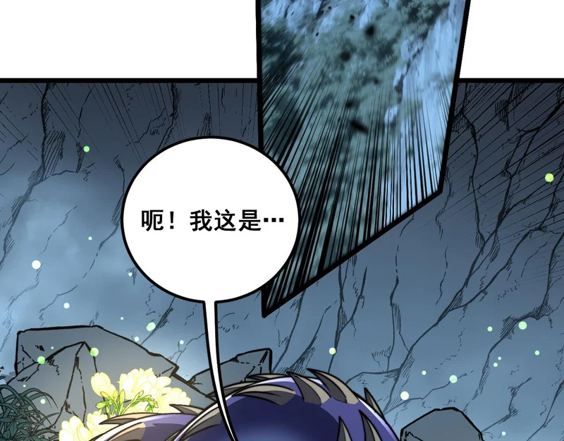 第70话 浩气长存 第13页
