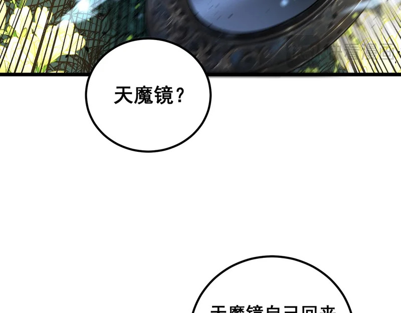 第70话 浩气长存 第15页