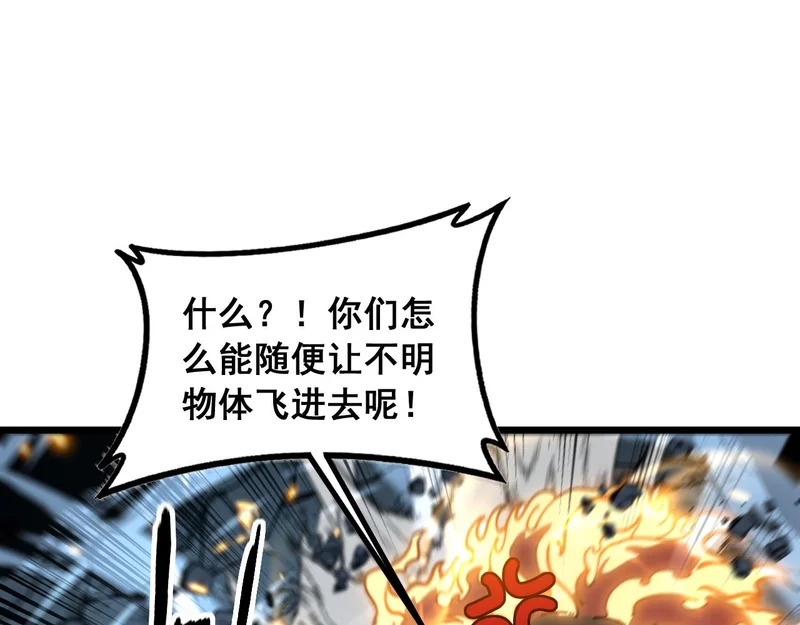 第70话 浩气长存 第20页