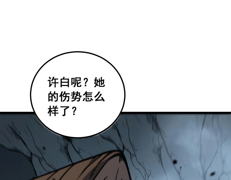 第70话 浩气长存 第28页