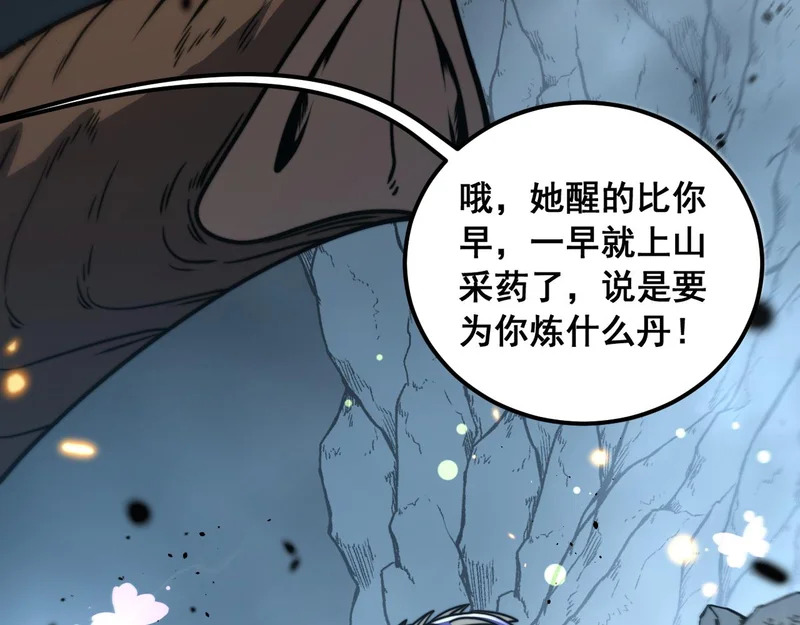 第70话 浩气长存 第29页