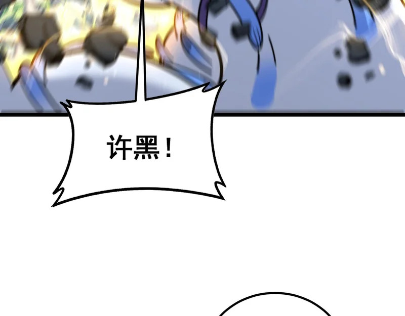 第70话 浩气长存 第31页