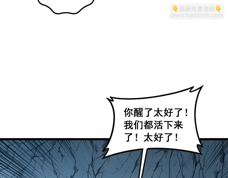 第70话 浩气长存 第34页