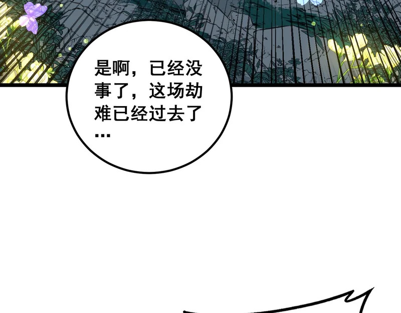 第70话 浩气长存 第36页