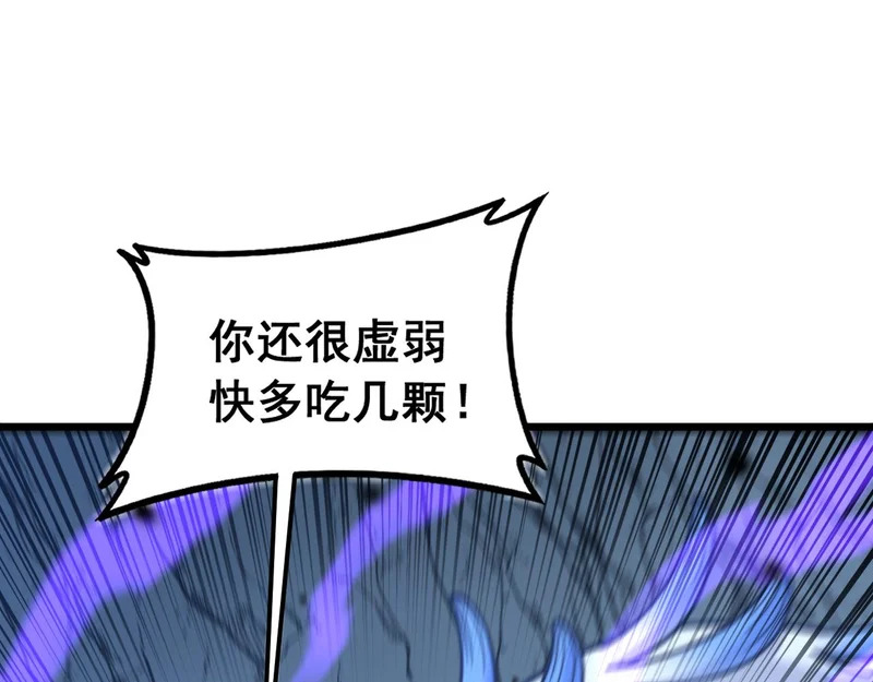 第70话 浩气长存 第39页
