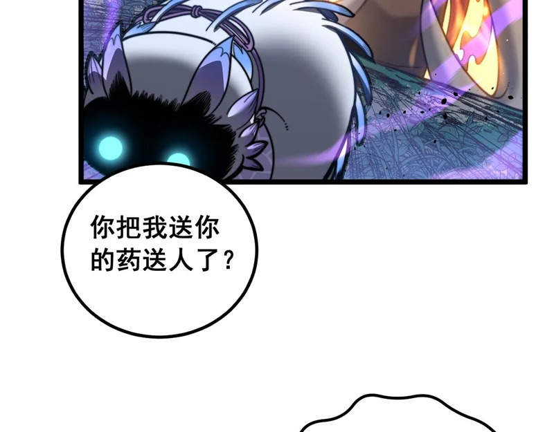 第70话 浩气长存 第43页