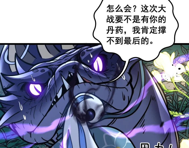 第70话 浩气长存 第44页