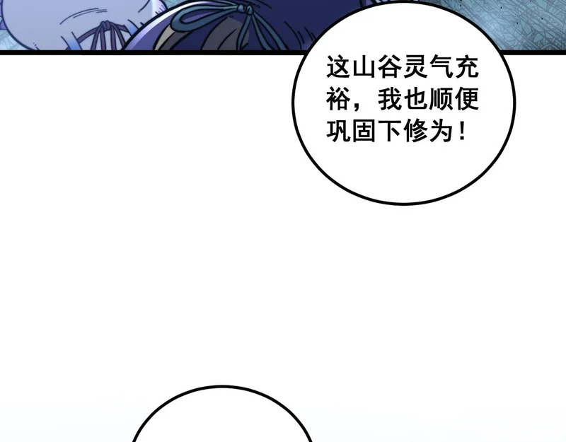 第70话 浩气长存 第52页