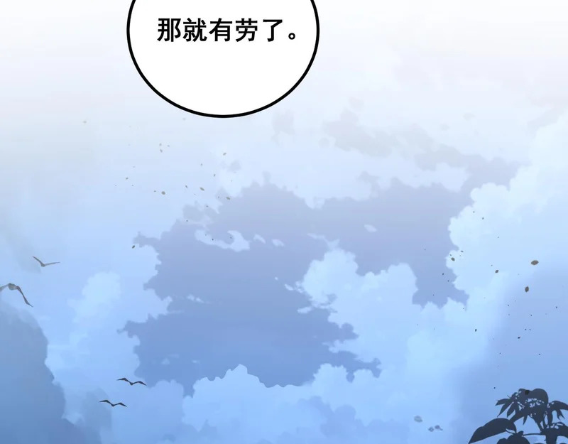 第70话 浩气长存 第53页