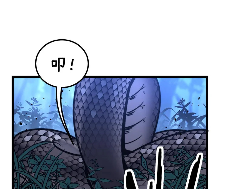 第70话 浩气长存 第58页