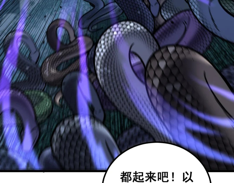 第70话 浩气长存 第61页