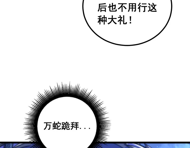 第70话 浩气长存 第62页