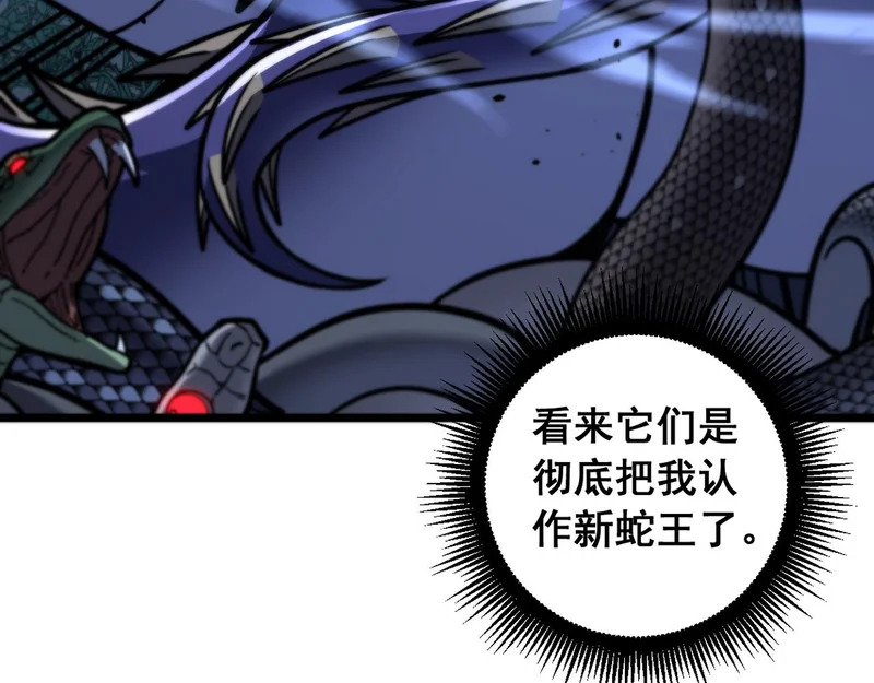 第70话 浩气长存 第65页