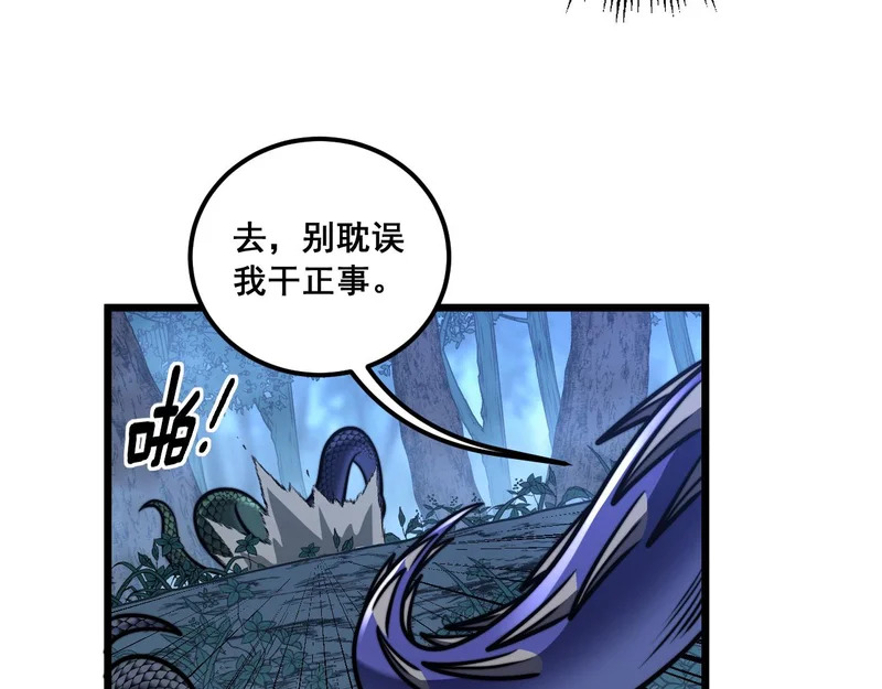 第70话 浩气长存 第66页