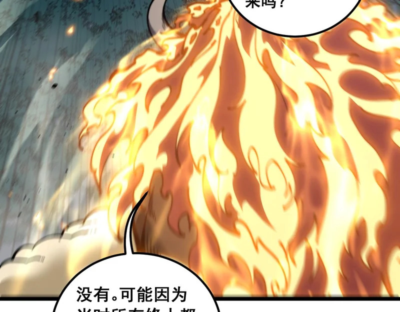 第70话 浩气长存 第69页