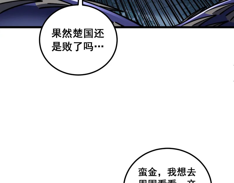 第70话 浩气长存 第72页