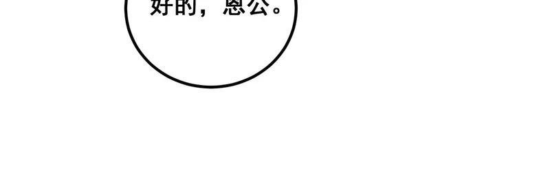 第70话 浩气长存 第75页