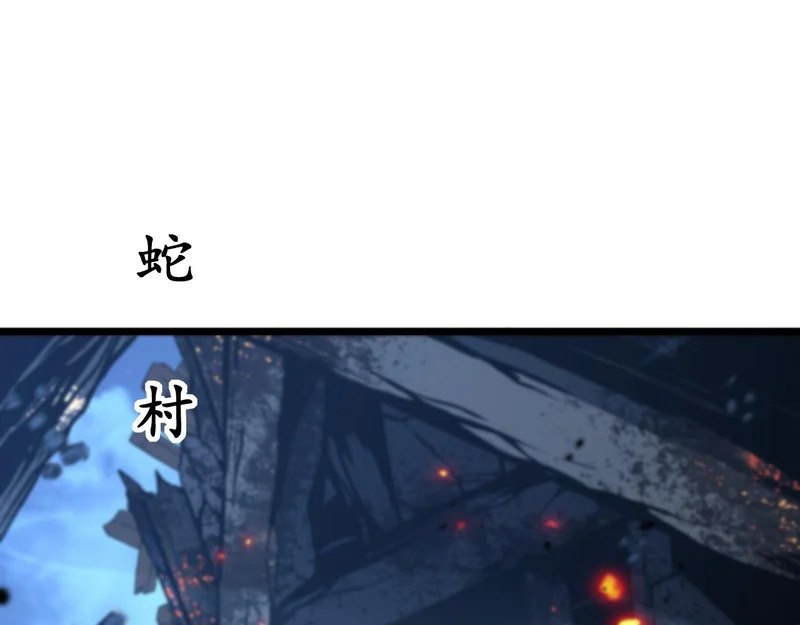 第70话 浩气长存 第76页