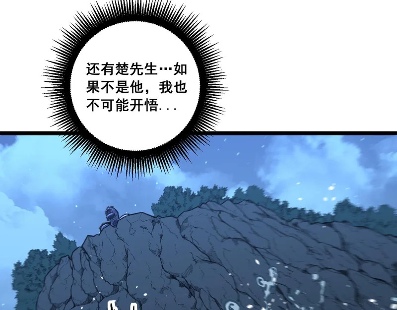 第70话 浩气长存 第86页