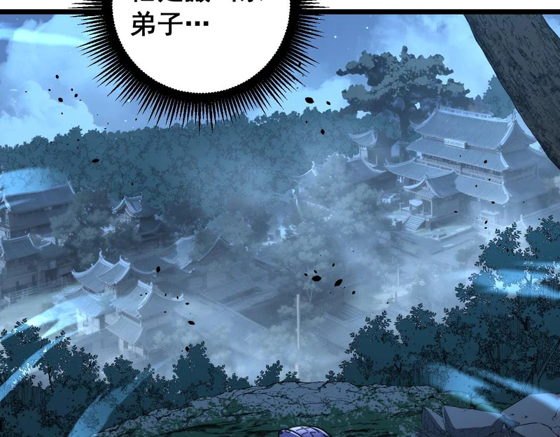 第70话 浩气长存 第92页