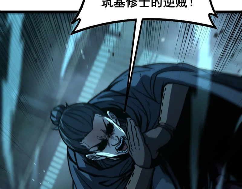 第70话 浩气长存 第101页