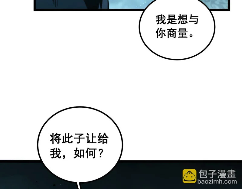 第70话 浩气长存 第109页