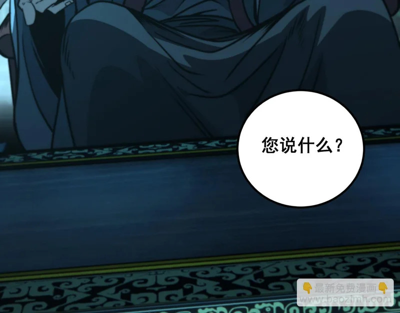 第70话 浩气长存 第111页