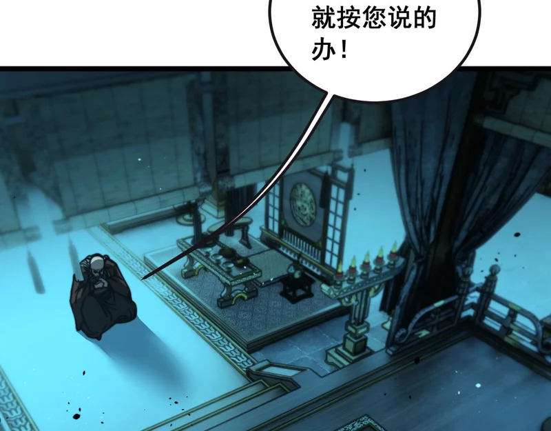 第70话 浩气长存 第113页