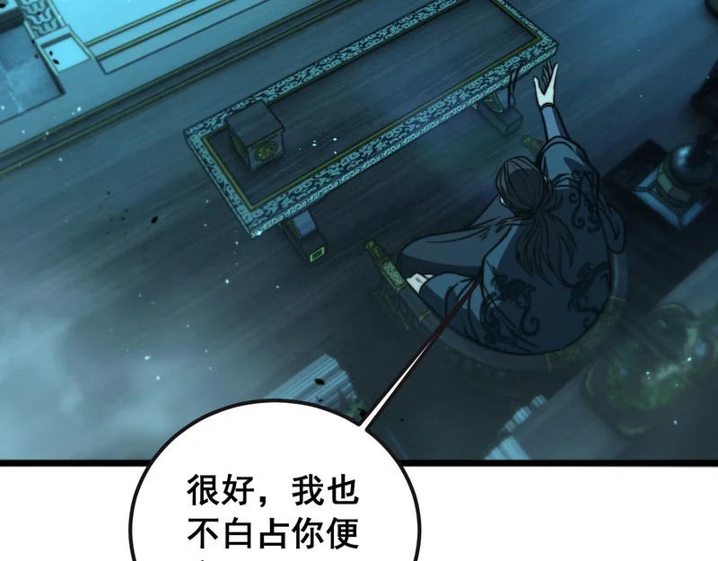 第70话 浩气长存 第114页