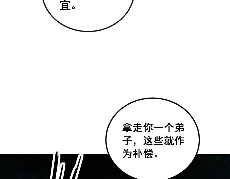 第70话 浩气长存 第115页