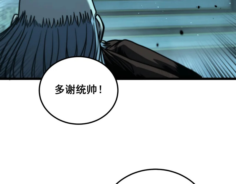 第70话 浩气长存 第117页