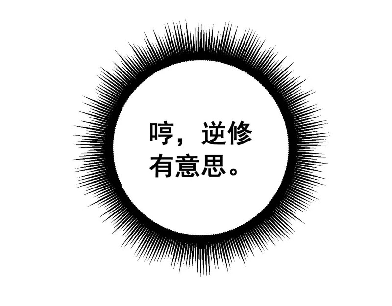 第70话 浩气长存 第121页