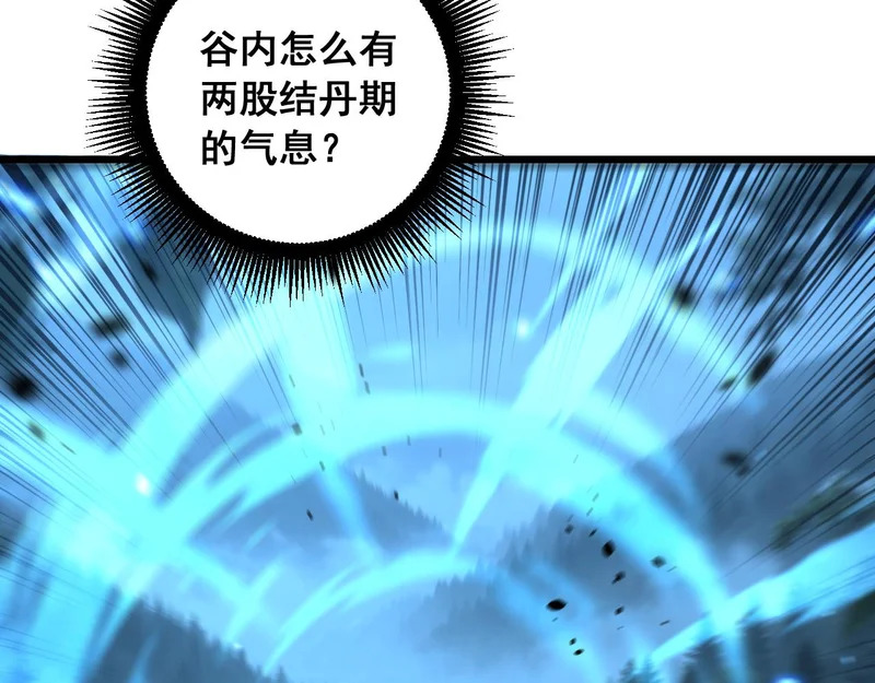 第70话 浩气长存 第125页