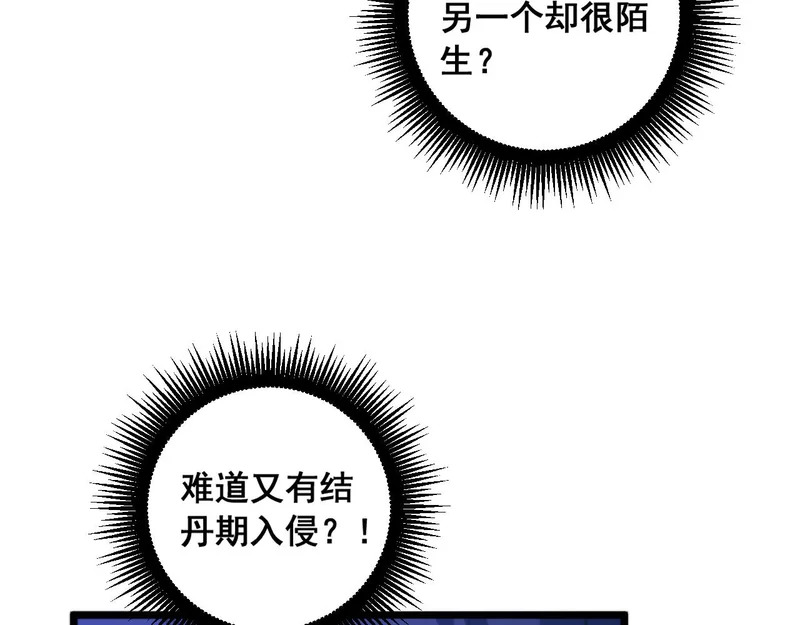 第70话 浩气长存 第127页
