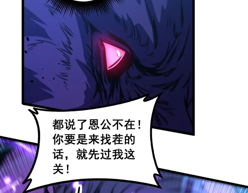 第70话 浩气长存 第128页