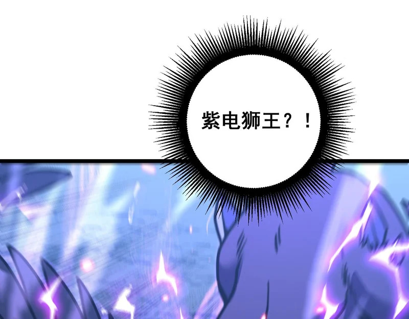 第71话 攻打捕蛇堂分宗 第5页