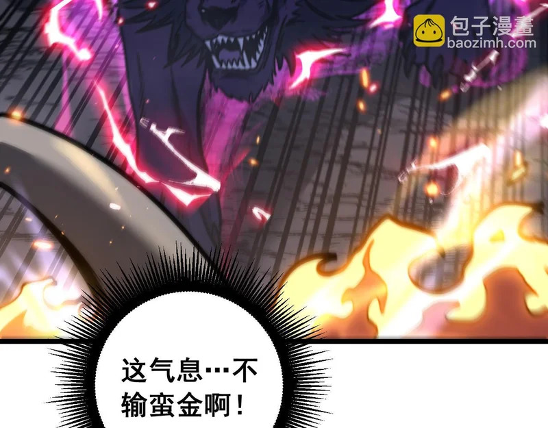 第71话 攻打捕蛇堂分宗 第7页