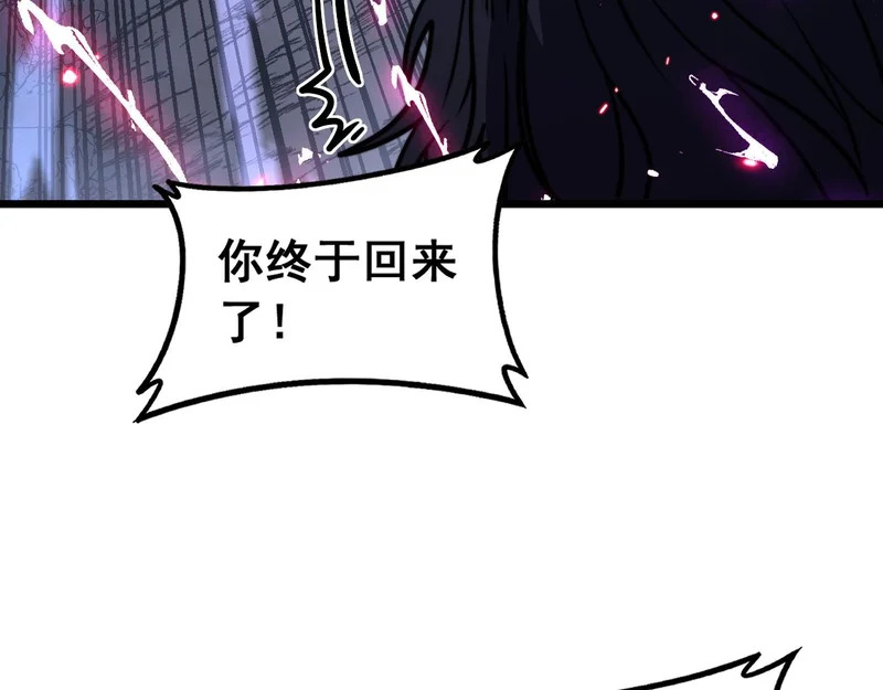 第71话 攻打捕蛇堂分宗 第10页