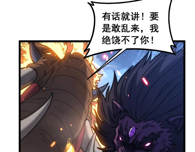 第71话 攻打捕蛇堂分宗 第11页